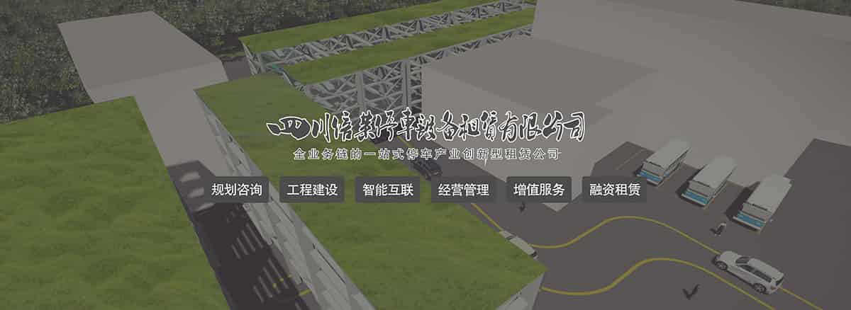 重慶成都停車場規(guī)劃咨詢工程建設(shè)智能互聯(lián).jpg