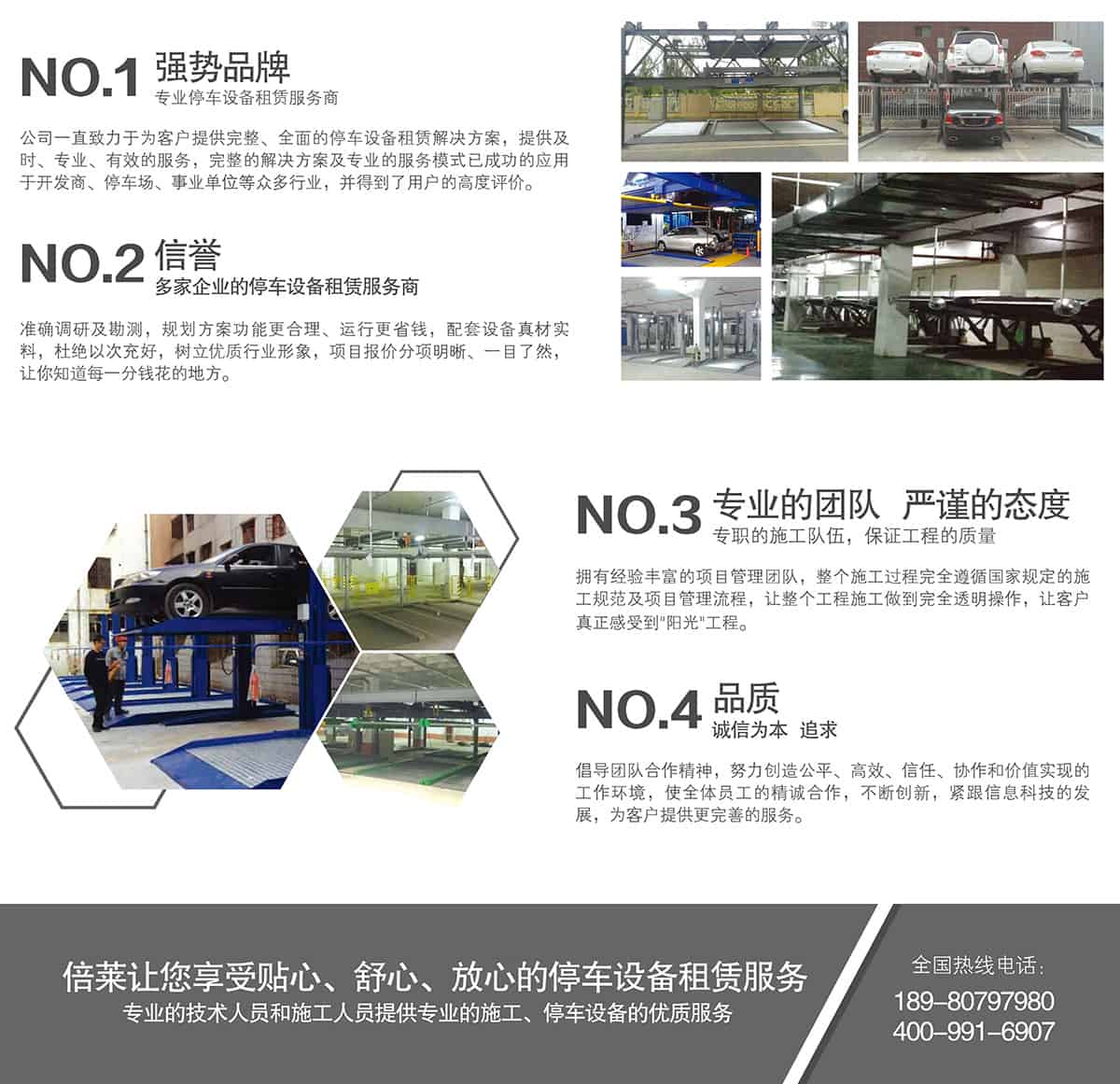重慶成都立體停車場項目流程.jpg