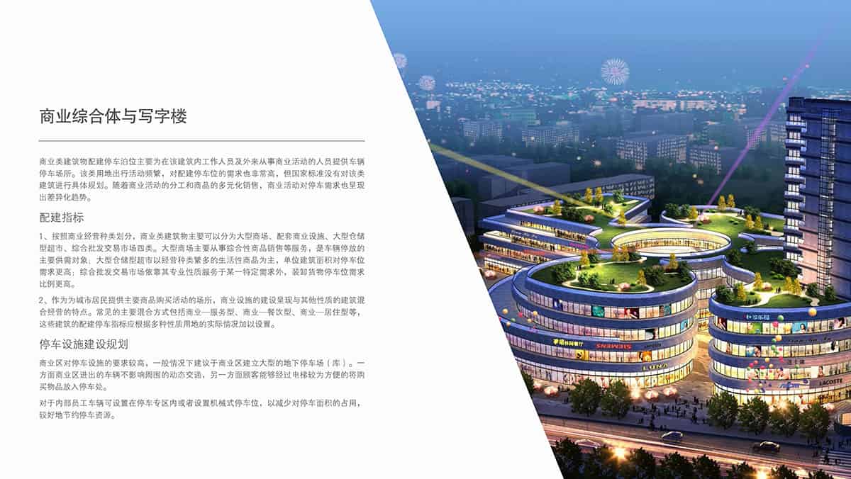 重慶成都商業綜合體與寫字樓立體停車場.jpg