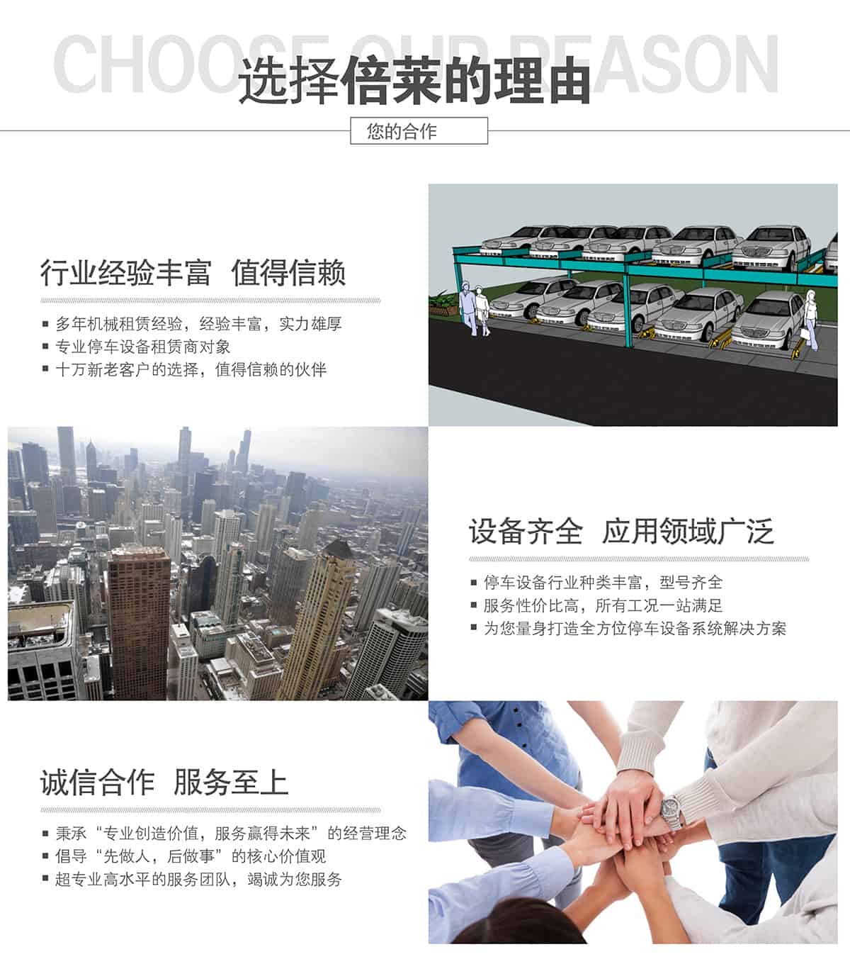 重慶成都倍萊服務保障.jpg