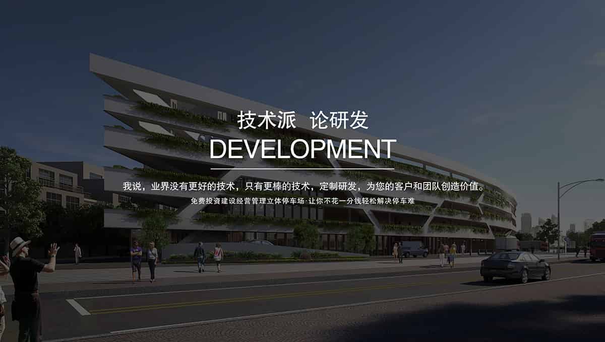 重慶成都車位就找倍萊停車設(shè)備租賃.jpg