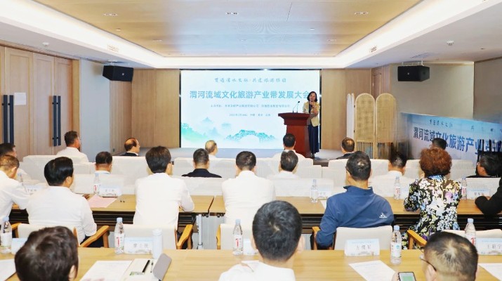 7月24日，渭河流域文化旅游產業帶發展大會在甘肅省定西市渭源縣渭河源·如驛部落舉行。定西市委書記汪尚學，甘肅省文化和旅游廳黨組成員、副廳長李殿俊出席大會并致辭。甘肅文旅集團黨委書記、董事長石培文，陜西