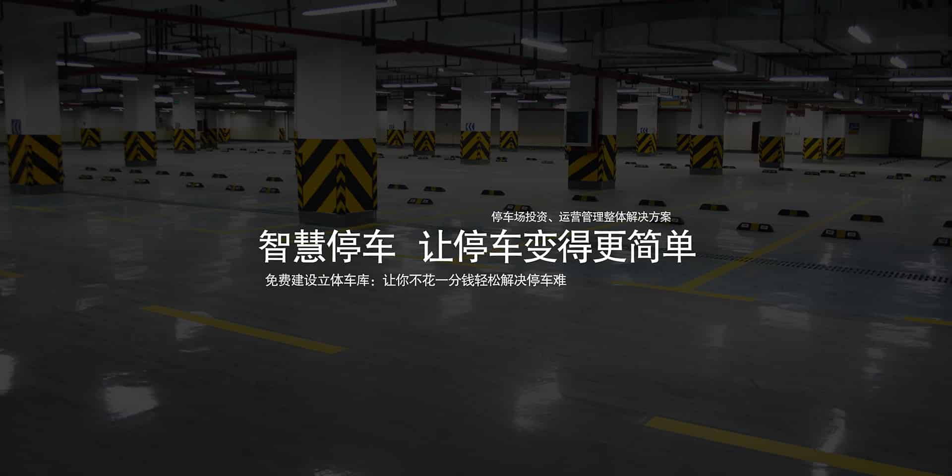 小型立體車(chē)庫(kù)租賃