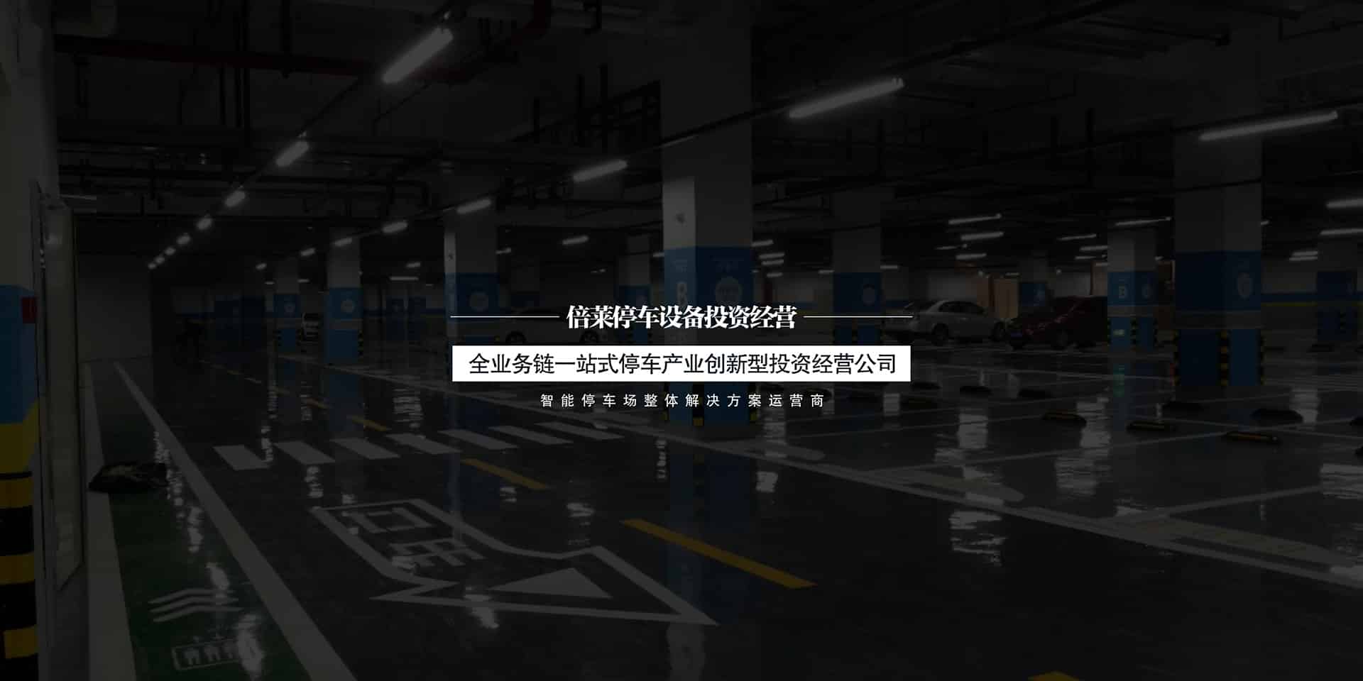 四柱簡(jiǎn)易升降停車(chē)位租用