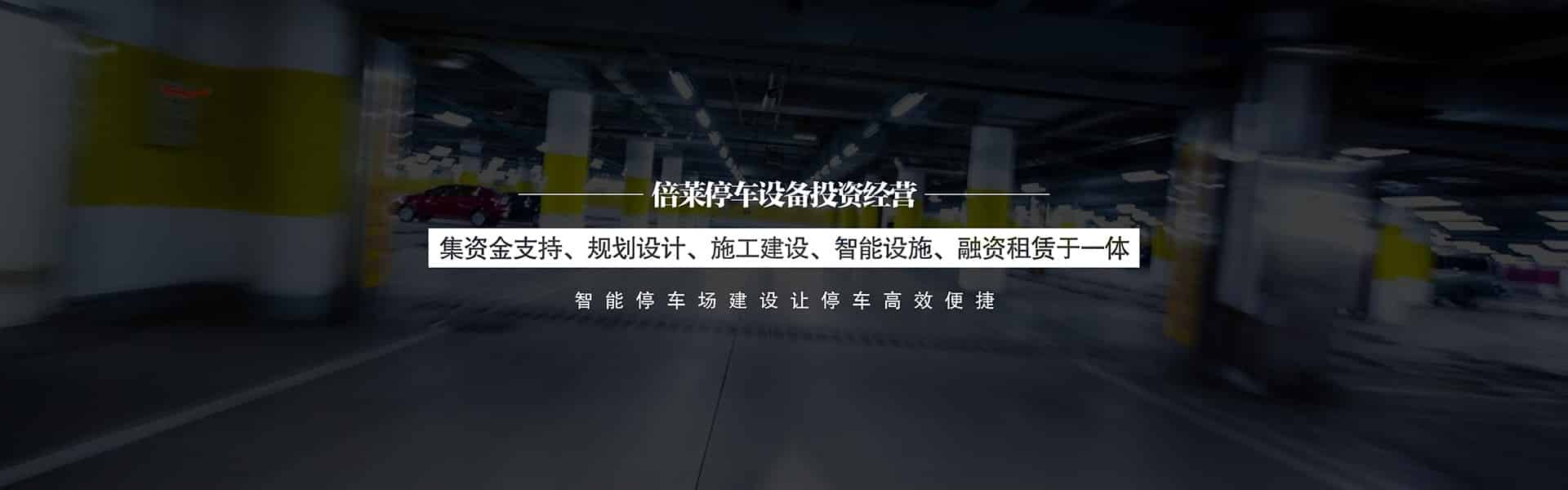 垂直升降類