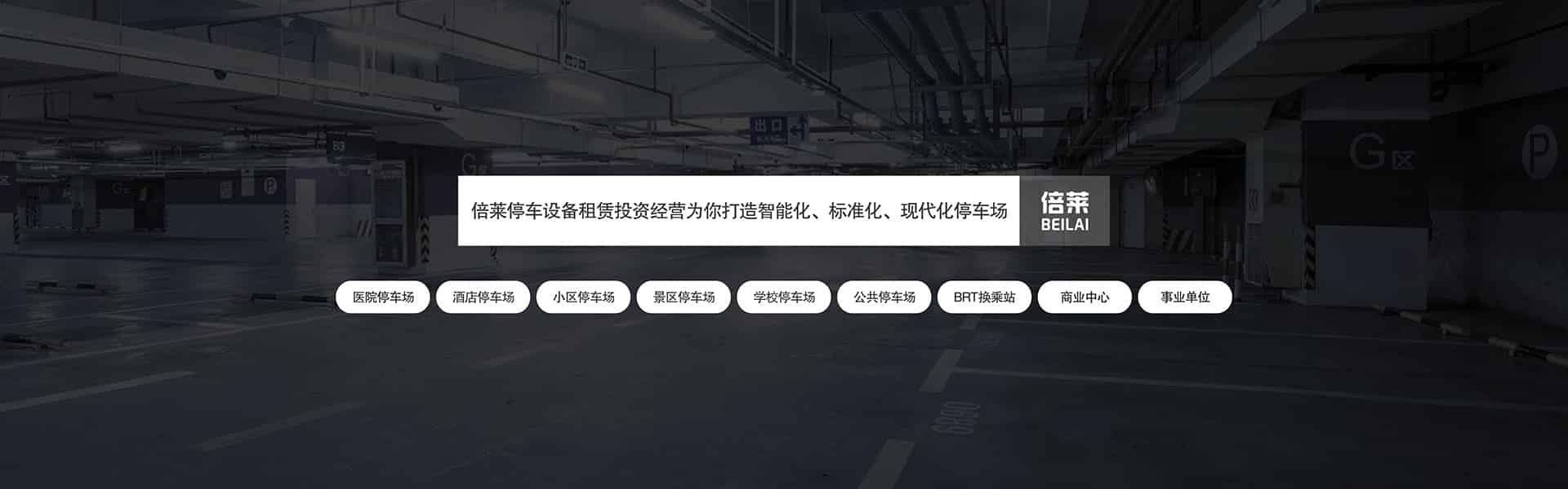 項目施工